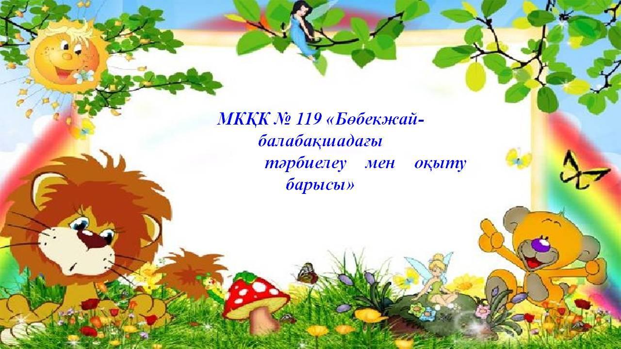 Оқу іс әрекеттер