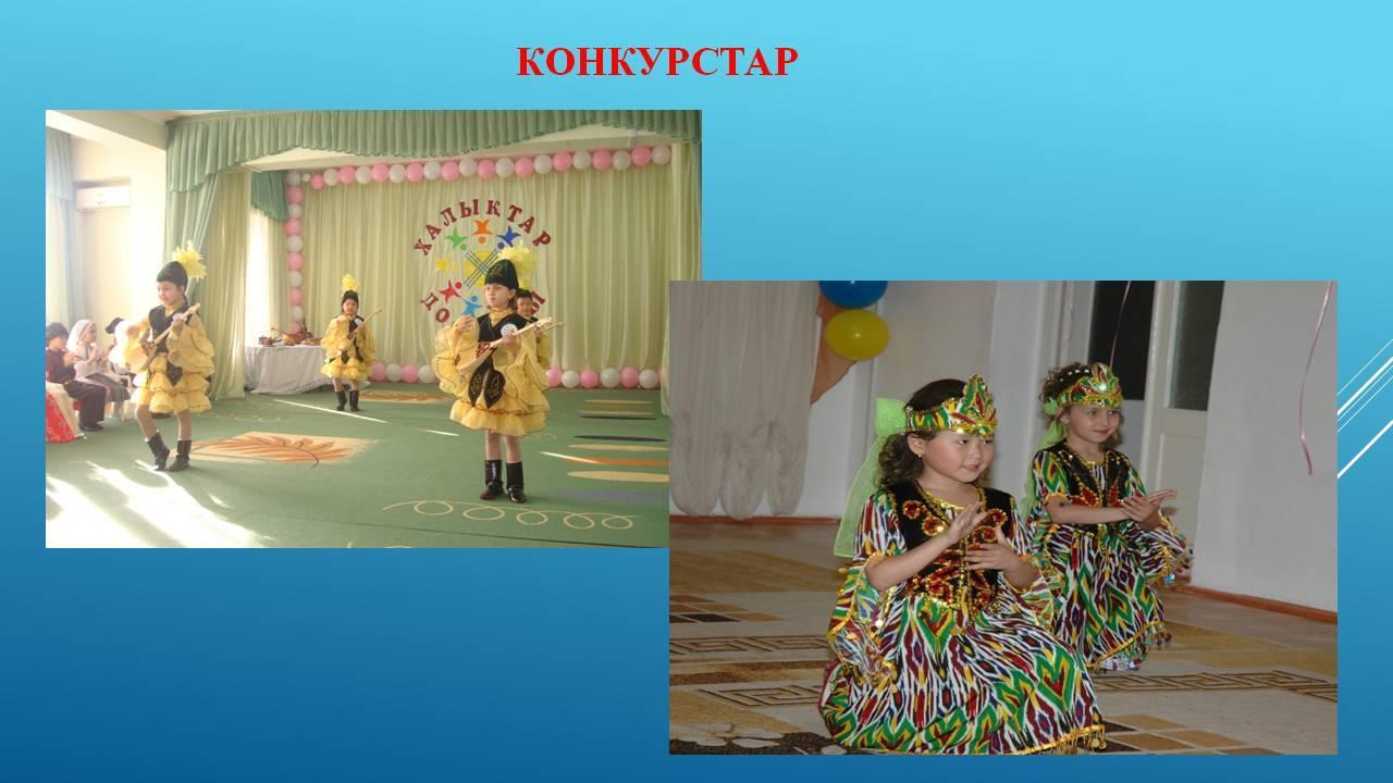 Конкурстар