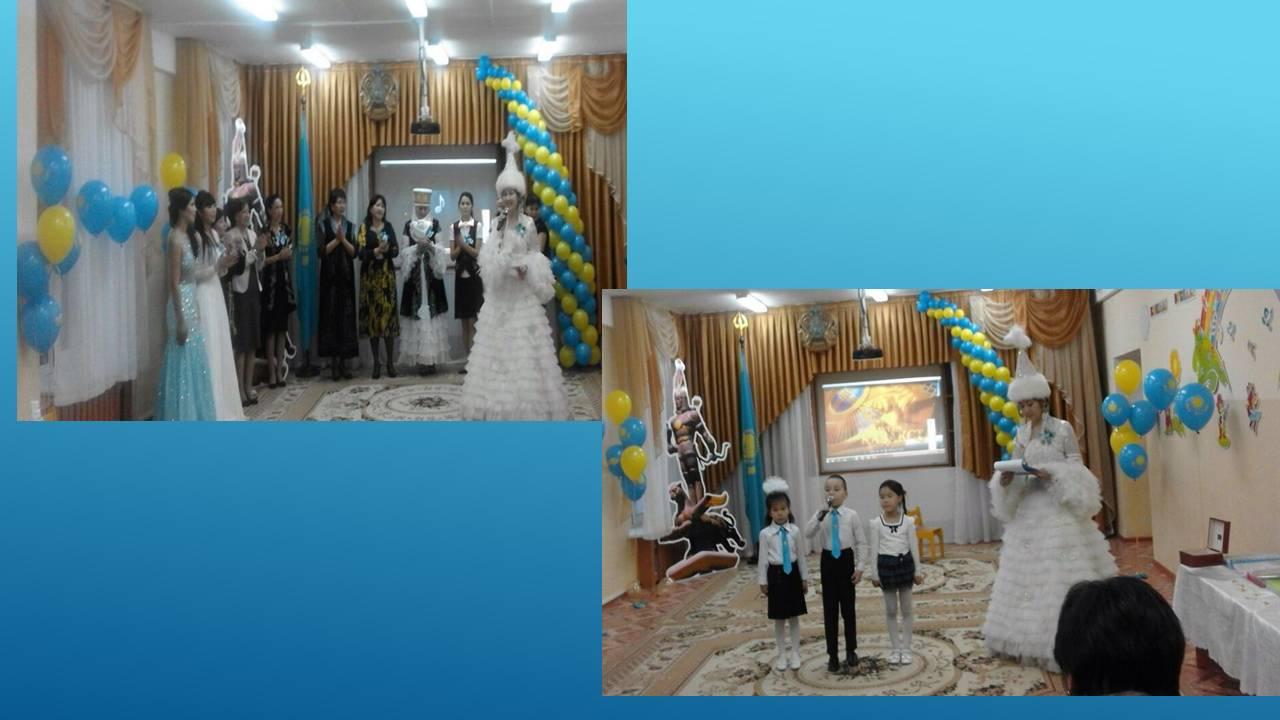 Тәрбиешілер конкурсы