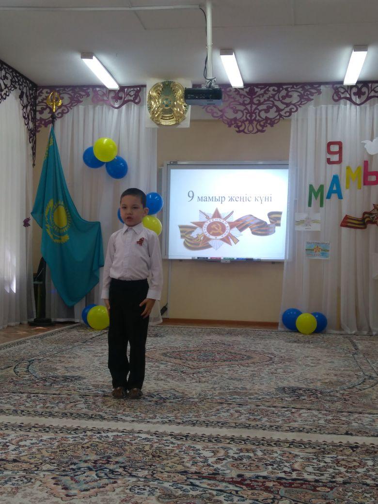 9 мамыр Жеңіс күні!