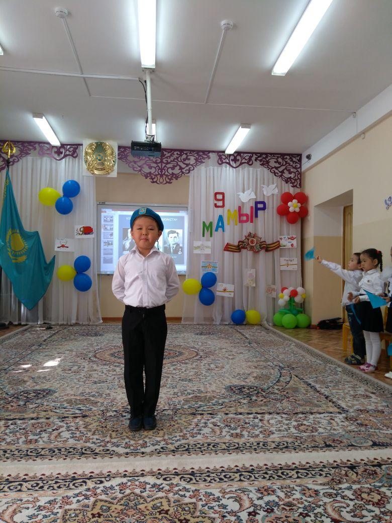 9 мамыр Жеңіс күні!