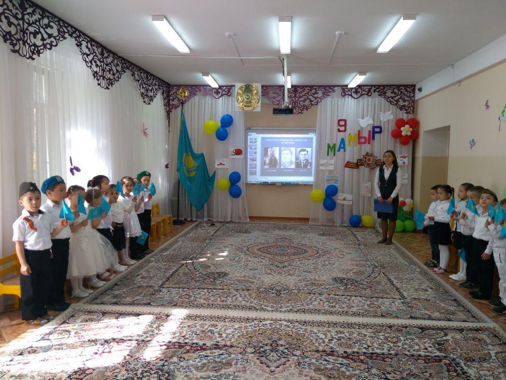 9 мамыр Жеңіс күні!