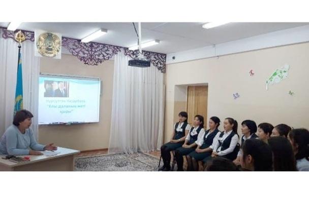 Елбасымыз Нұрсұлтан Әбішұлы Назарбаевтың "Ұлы даланың жеті қыры" атты мақаласын педагогтармен талқылау