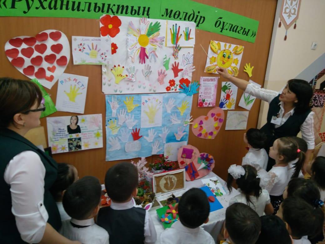"Руханилықтың мөлдір бұлағы" балалардың шығармашылық жұмыстары.