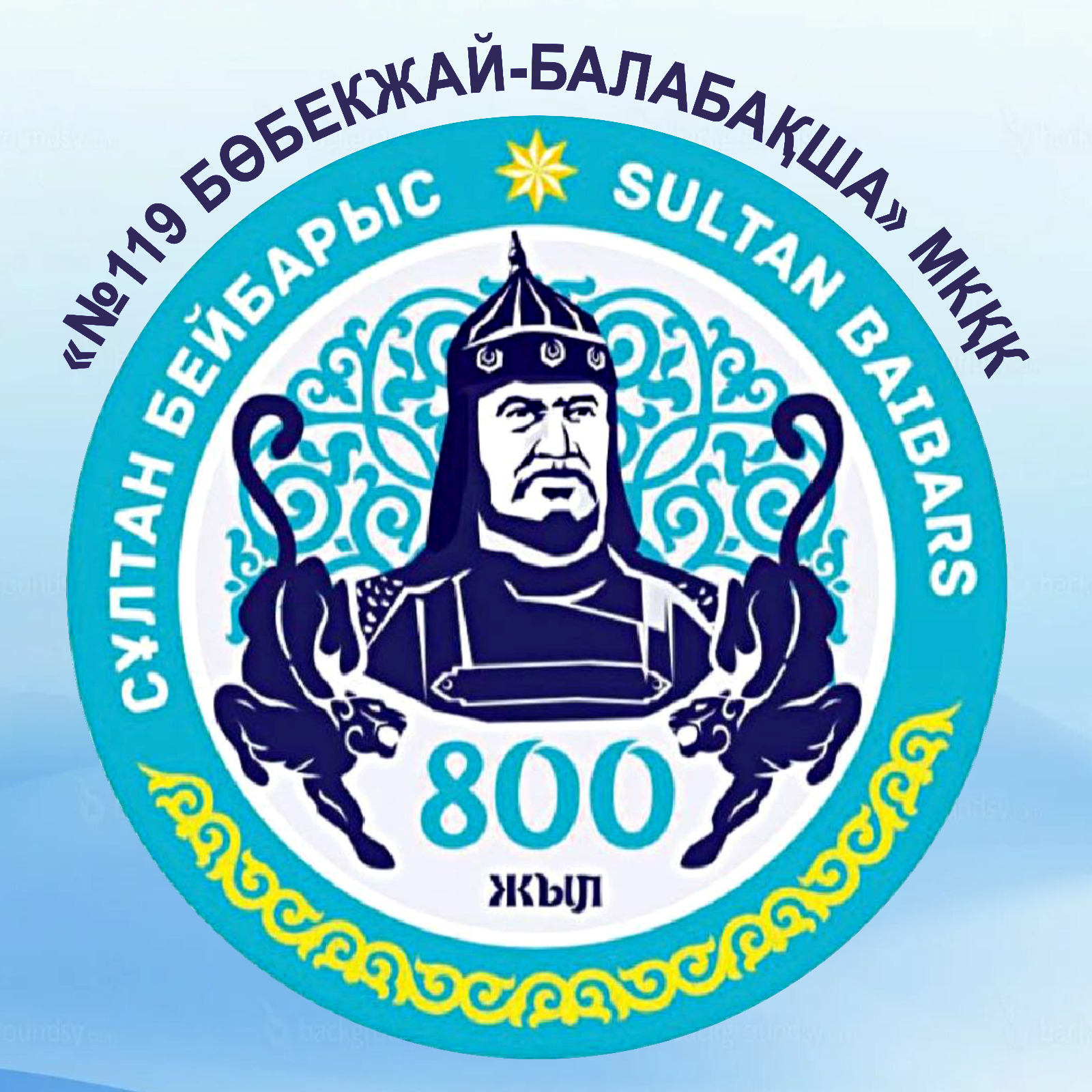 "Дара тұлға Бейбарыс" Мәнерлеп оқу сайысы . Мектепалды  " Бұлбұл" тобы     Жібек Сұлтан Бейбарыс