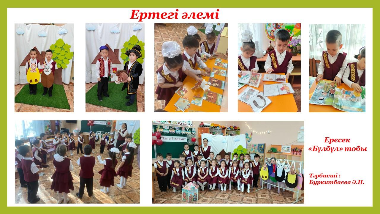 Ұйымдастырылған ашық іс-әрекеттер